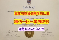 澳洲毕业证书【加拿大湖首大学毕业证申请】《华尔街日报》