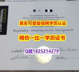 加急!!制作【加拿大百年理工学院毕业证怎么样做】假毕业证能查出来吗