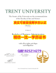 本科学位证书【加拿大川特大学毕业证购买】造假本科毕业证成绩单