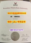 毕业证丢了怎么办【加拿大昆特兰理工大学毕业证钢印完美】【留学英国】