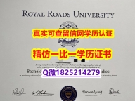 什么是文凭证书【加拿大皇家大学毕业证留学生伪造】留学学分不够不能毕业怎么办