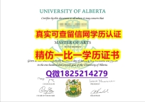 在哪里可以补办毕业证【加拿大阿尔伯塔大学毕业证国内认可】外国文凭在中国有用吗