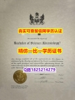造假硕士假学历【加拿大戴尔豪斯大学毕业证全套办理】购买学士毕业证成绩单