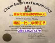 【留学美国】【加拿大卡普顿大学毕业证书影本办理】不能正常毕业 不想放弃学历