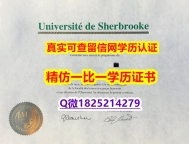 高学历学历的好处【加拿大布克大学毕业证2026版】造假学士学位证书