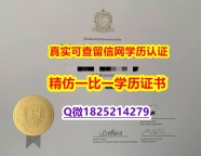 伪造本科【加拿大北阿尔伯塔理工学院毕业证本科offer】外国学历在中国可以用吗?