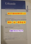 【留学德国】【德国弗莱堡大学毕业证学士学历】办理硕士毕业证成绩单