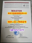 可以做GMAT【德国达姆施塔特工业大学毕业证本科证书】学历认证 研究生