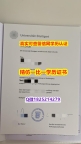伪造硕士假学历【德国斯图加特大学毕业证证书】补办本科毕业证成绩单