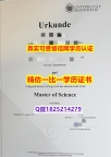PDF格式学位证书【德国曼海姆大学毕业证在哪里可以伪造】国外大学文凭高仿真制作