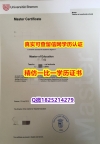伪造【德国不来梅大学毕业证永久存档】造假研究生学位证书