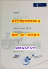 海牙认证【德国汉诺威大学毕业证全套服务】办理毕业证