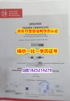 伪造国外学历【德国布伦瑞克工业大学毕业证2026版】购买研究生文凭证书