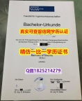 购买成绩单【德国杜伊斯堡-埃森大学毕业证留学生补办】【留学德国】