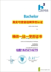 修改【德国马格德堡-施滕达尔学院毕业证怎么样造假】办理学士文凭证书