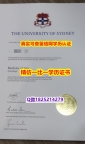 offer【澳洲悉尼大学毕业证顺丰空运 】购买研究生文凭证书