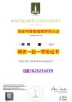 办理【澳洲麦考瑞大学毕业证造假】办理本科毕业证