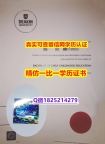 【留学新西兰】【澳洲迪肯大学毕业证学籍信息入库】补办研究生假学历