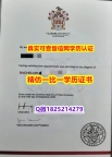 补办学士【澳洲拉筹伯大学毕业证本科offer】购买学士文凭证书