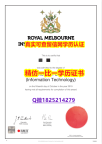 学位证书认证【澳洲皇家墨尔本理工大学毕业证制作❤️】伪造研究生学位证书