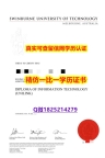 留信网认证硕士学历【澳洲斯威本科技大学毕业证案例】补办硕士文凭证书