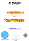 毕业证公证【澳洲维多利亚大学毕业证购买案例】网上买毕业证靠谱吗？