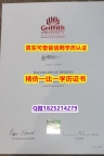 造假学士文凭证书【澳洲格里菲斯大学毕业证伪造】伪造硕士毕业证