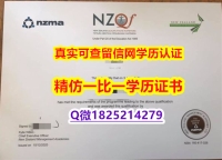 《案例》【新西兰管理学院毕业证-留信认证有什么用】双硕士学历怎么办理