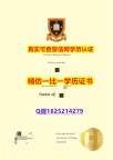 办理硕士【新西兰怀卡托大学毕业证钢印完美】办理硕士毕业证成绩单