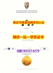 购买研究生学位证书【新西兰奥克兰理工大学毕业证修改】购买本科毕业证成绩单