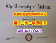国外文凭补办【美国阿拉巴马大学毕业证假】办理硕士成绩单