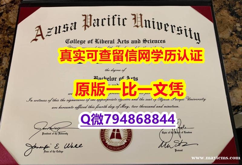 PDF格式学位证书《APU毕业证全套服务】伪造成绩单 PDF格式学位证书《APU毕业证全套服务】伪造成绩单