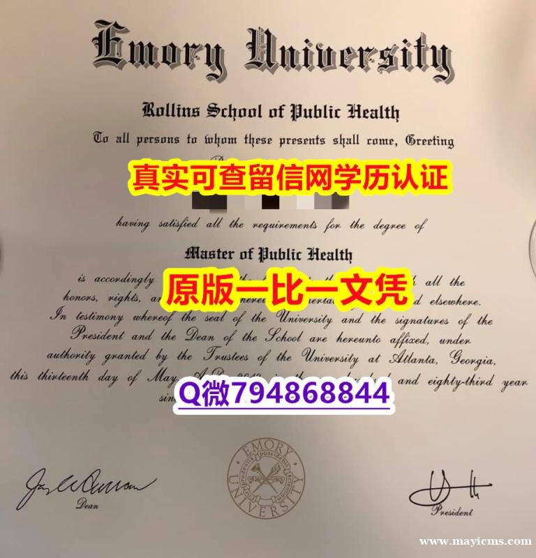 在哪里可以补办毕业证《Emory毕业证留学生办理】造假文凭证书 在哪里可以补办毕业证《Emory毕业证留学生办理】造假文凭证书