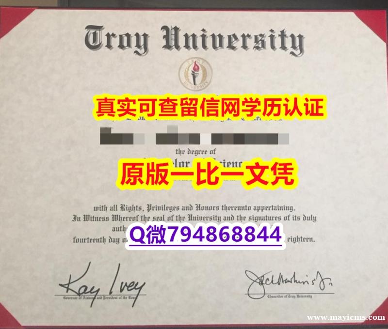 学历证书是毕业证还是学位证《TROY毕业证留信网认证】有本科却要求硕士又怎么办? 学历证书是毕业证还是学位证《TROY毕业证留信网认证】有本科却要求硕士又怎么办?