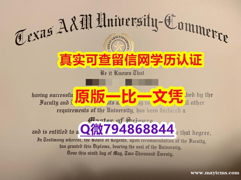 可办理《TAMUC毕业证咨询办理】造假研究生毕业证 可办理《TAMUC毕业证咨询办理】造假研究生毕业证