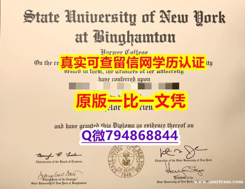 应付父母挂科购买《SUNY毕业证-学位证书是什么】购买学士文凭证书 应付父母挂科购买《SUNY毕业证-学位证书是什么】购买学士文凭证书