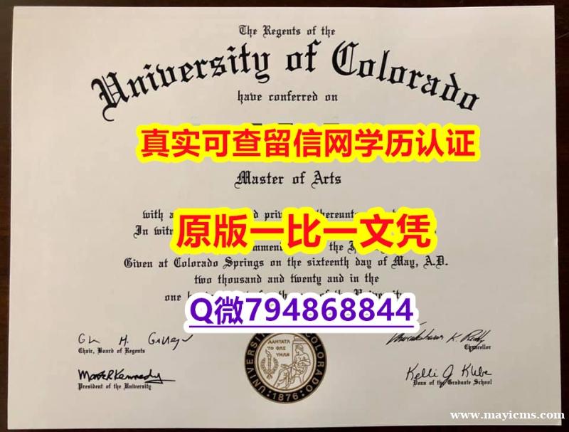 造假研究生假学历《UCCS毕业证代办】购买本科文凭证书 造假研究生假学历《UCCS毕业证代办】购买本科文凭证书