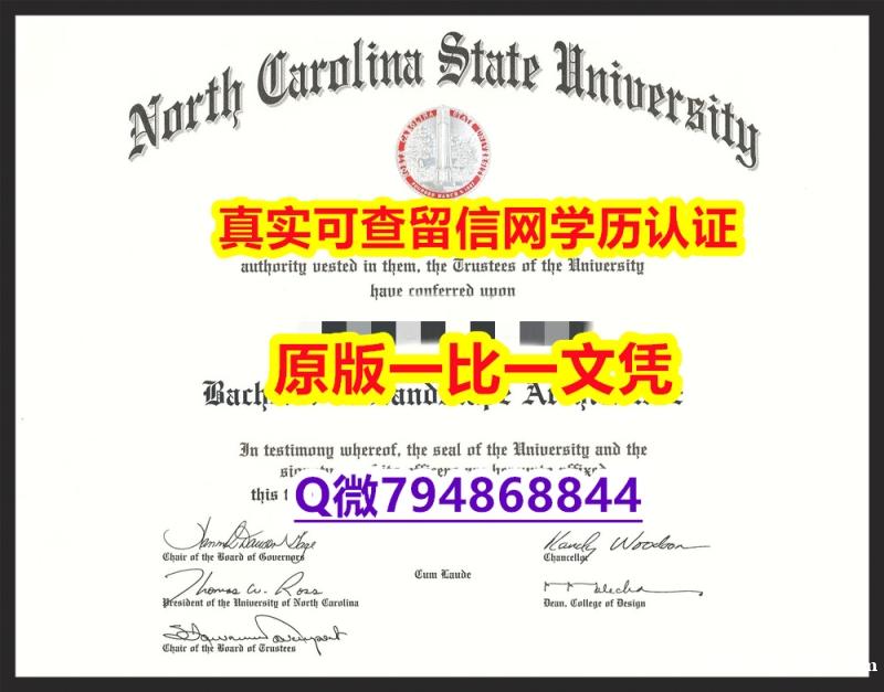 任意版《NCSU毕业证研究生证书】【留学澳洲】 任意版《NCSU毕业证研究生证书】【留学澳洲】