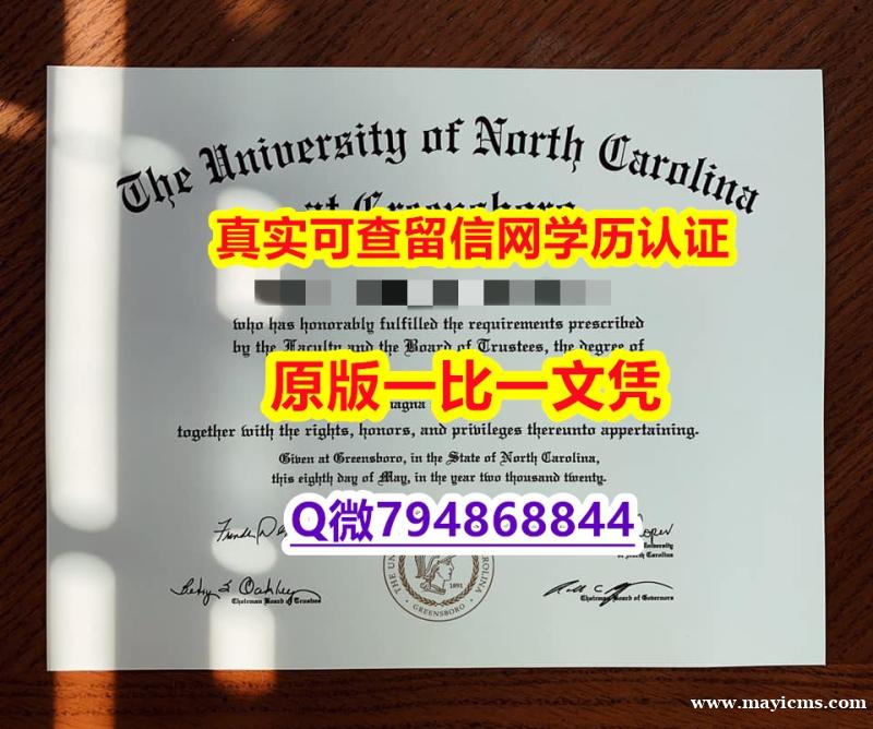 购买研究生学位证书《UNCG毕业证怎么买】办理学士文凭证书 购买研究生学位证书《UNCG毕业证怎么买】办理学士文凭证书
