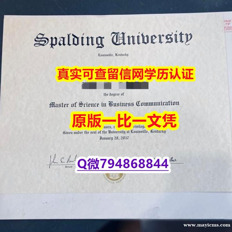 伪造研究生毕业证《Spalding毕业证2026版】伪造假学历 伪造研究生毕业证《Spalding毕业证2026版】伪造假学历
