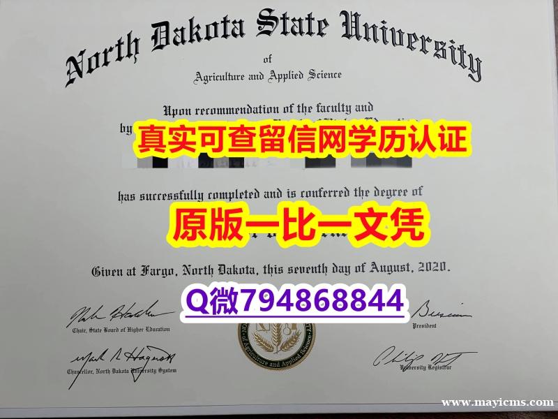 2021版《NDSU毕业证GPA太低怎么办】伪造学士学位证书 2021版《NDSU毕业证GPA太低怎么办】伪造学士学位证书