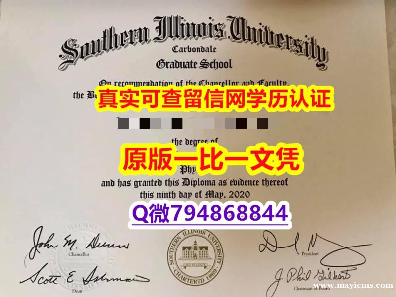 国外毕业证出售《SIU毕业证真的一样】办理研究生文凭证书 国外毕业证出售《SIU毕业证真的一样】办理研究生文凭证书