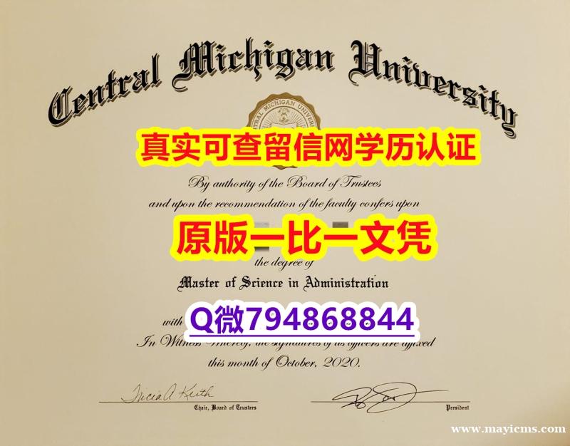 学历认证硕士《CMU毕业证伪造】补办研究生学位证书 学历认证硕士《CMU毕业证伪造】补办研究生学位证书