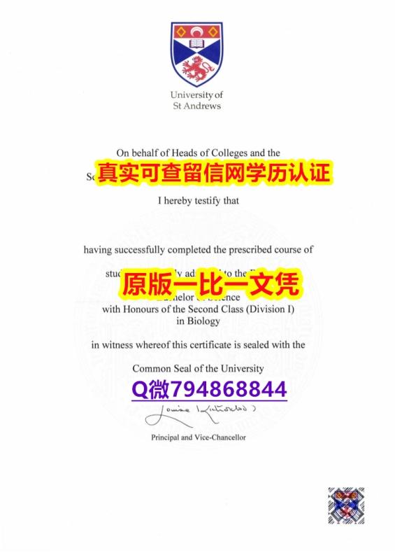 新西兰毕业证书《St Andrews毕业证造假案例】购买研究生成绩单 新西兰毕业证书《St Andrews毕业证造假案例】购买研究生成绩单