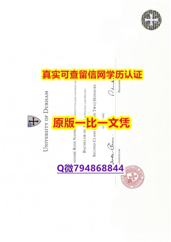 购买《Durham毕业证样板】补办研究生毕业证 购买《Durham毕业证样板】补办研究生毕业证