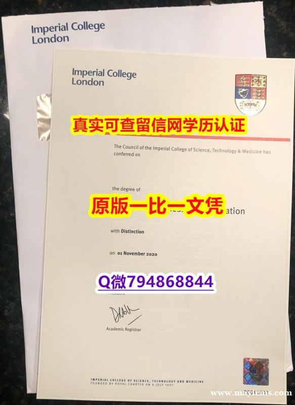 国外名校保录就读《Imperial毕业证申请】【留学欧洲】 国外名校保录就读《Imperial毕业证申请】【留学欧洲】