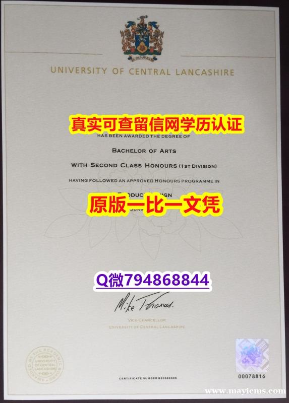 造假硕士《UCLan毕业证留学生购买】补办硕士成绩单 造假硕士《UCLan毕业证留学生购买】补办硕士成绩单