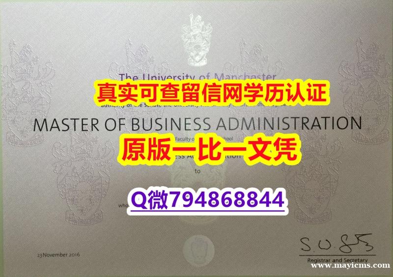 最新版毕业证《UoM毕业证烫金工艺】办理硕士毕业证 最新版毕业证《UoM毕业证烫金工艺】办理硕士毕业证