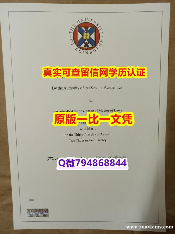 伪造研究生假学历《UEDIN毕业证留学生购买】购买硕士毕业证成绩单 伪造研究生假学历《UEDIN毕业证留学生购买】购买硕士毕业证成绩单