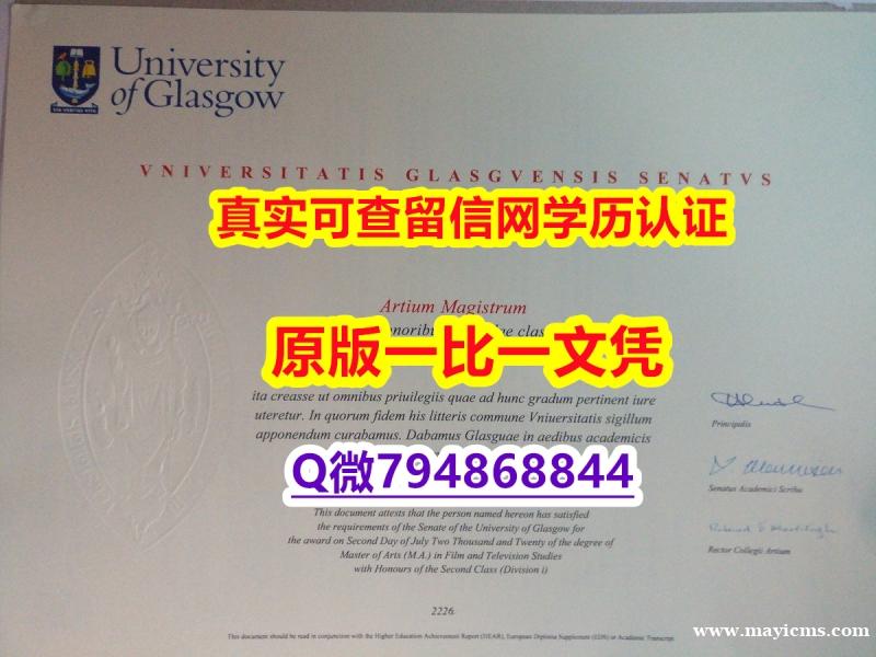 补办研究生《Glasgow毕业证免费咨询】【留学学历认证】 补办研究生《Glasgow毕业证免费咨询】【留学学历认证】